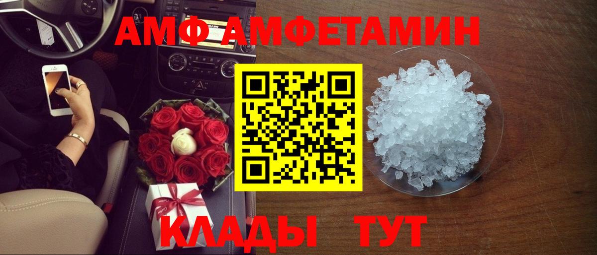 АМФ 97%  Вход с VPN  АМФ  Кушва 