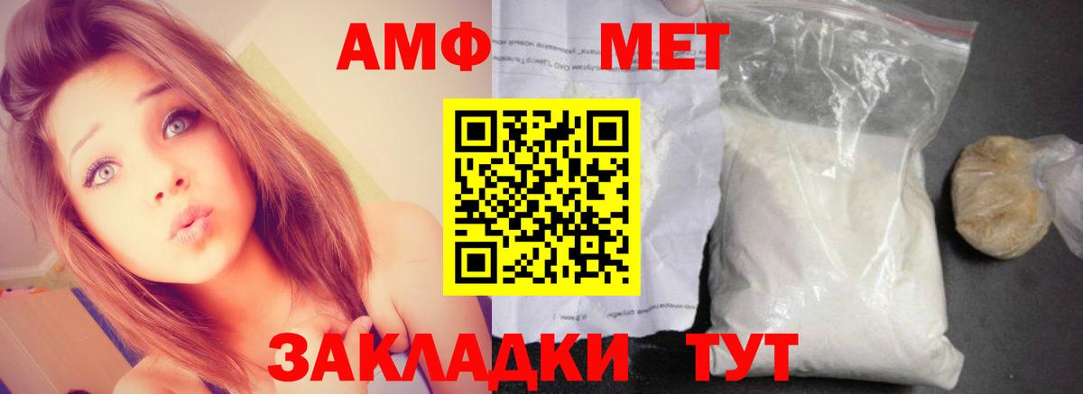 Amphetamine Premium Кушва