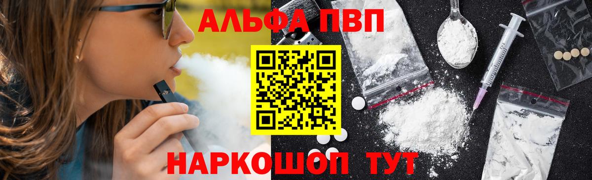 Альфа ПВП Соль  Вход с VPN  Кушва  Alfa_PVP СК КРИС 