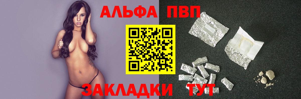 Альфа ПВП кристаллы Кушва