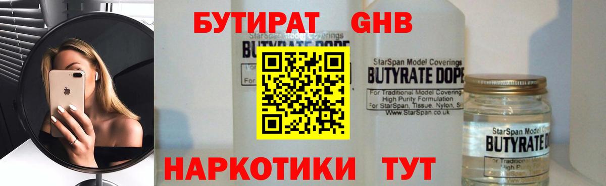 Кушва  Бутират вода  Бутират  Вход с VPN 