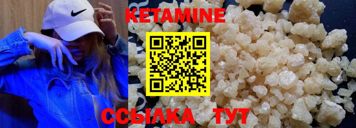 Кетамин ketamine Кушва