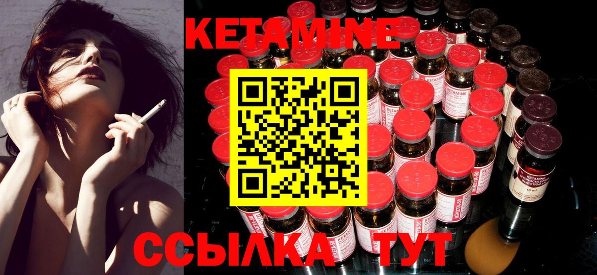 Кушва  Кетамин VHQ  КЕТАМИН ketamine  Вход с VPN 