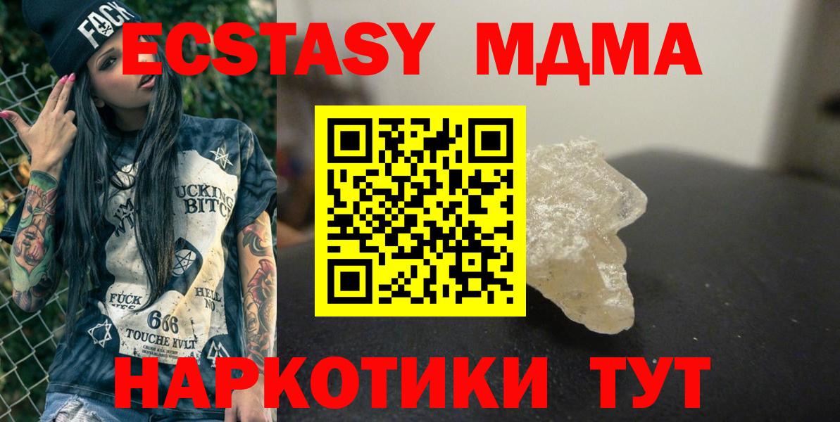 МДМА молли Кушва