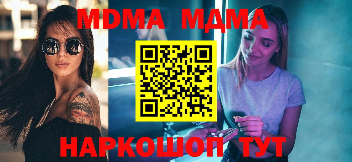 Кушва  MDMA VHQ  Вход с VPN 