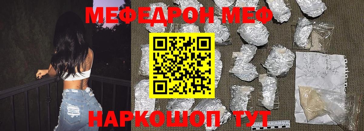 МЕФ  где продают наркотики  Кушва  Вход с VPN  Меф мяу мяу  МЯУ-МЯУ кристаллы 