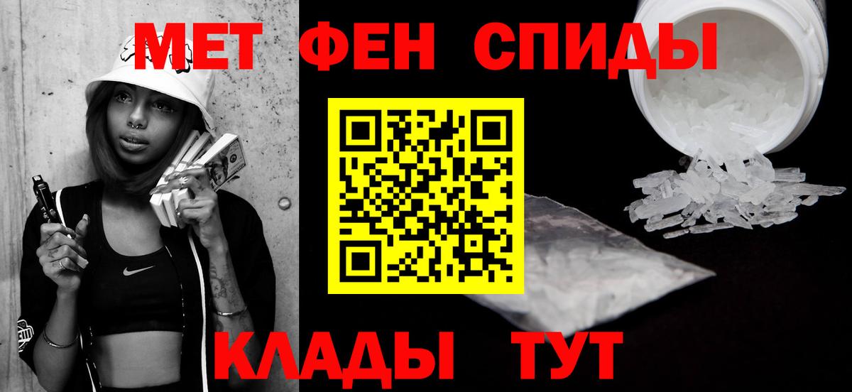 Первитин мет Кушва
