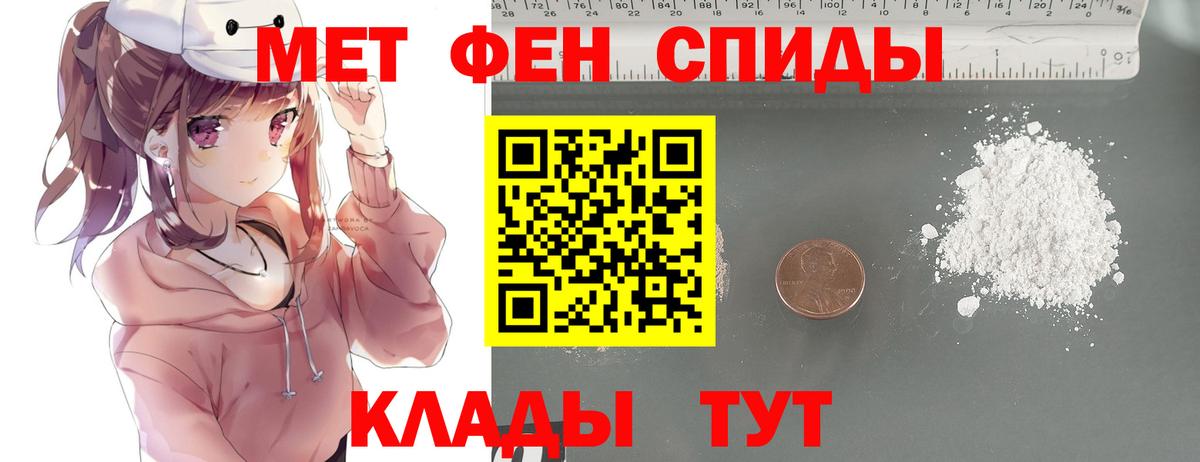 Кушва  МЕТАМФЕТАМИН Декстрометамфетамин 99.9%  Вход с VPN 