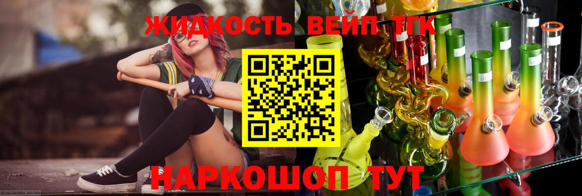 Кушва  Дистиллят ТГК концентрат  Вход с VPN  Дистиллят ТГК вейп 